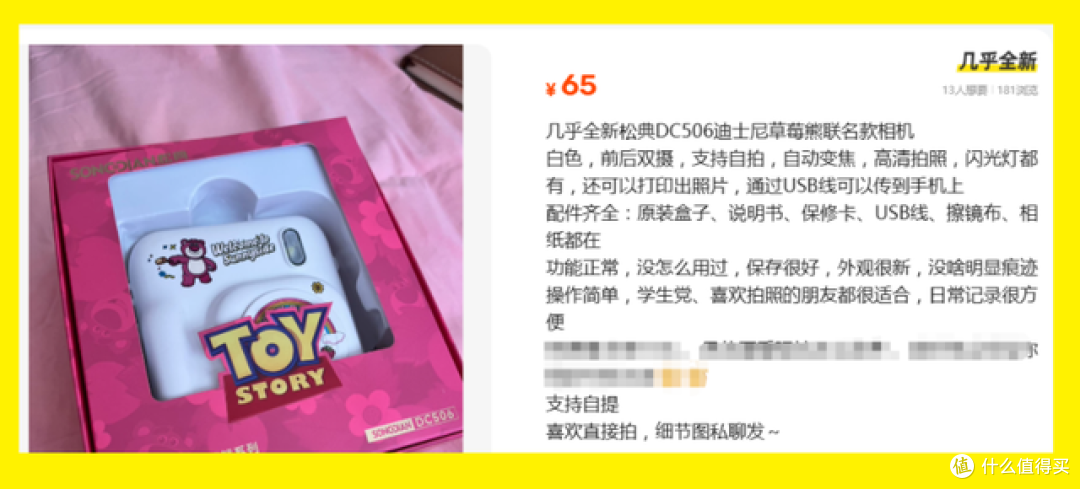 售价快400的迪士尼联名相机,能拍照能打印!65算是抄底价了吧?