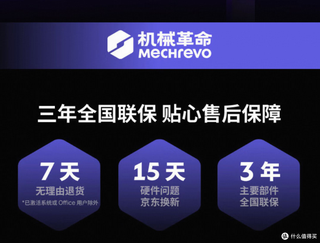 畅快来战!机械革命极光G505电竞游戏台式机开启预约
