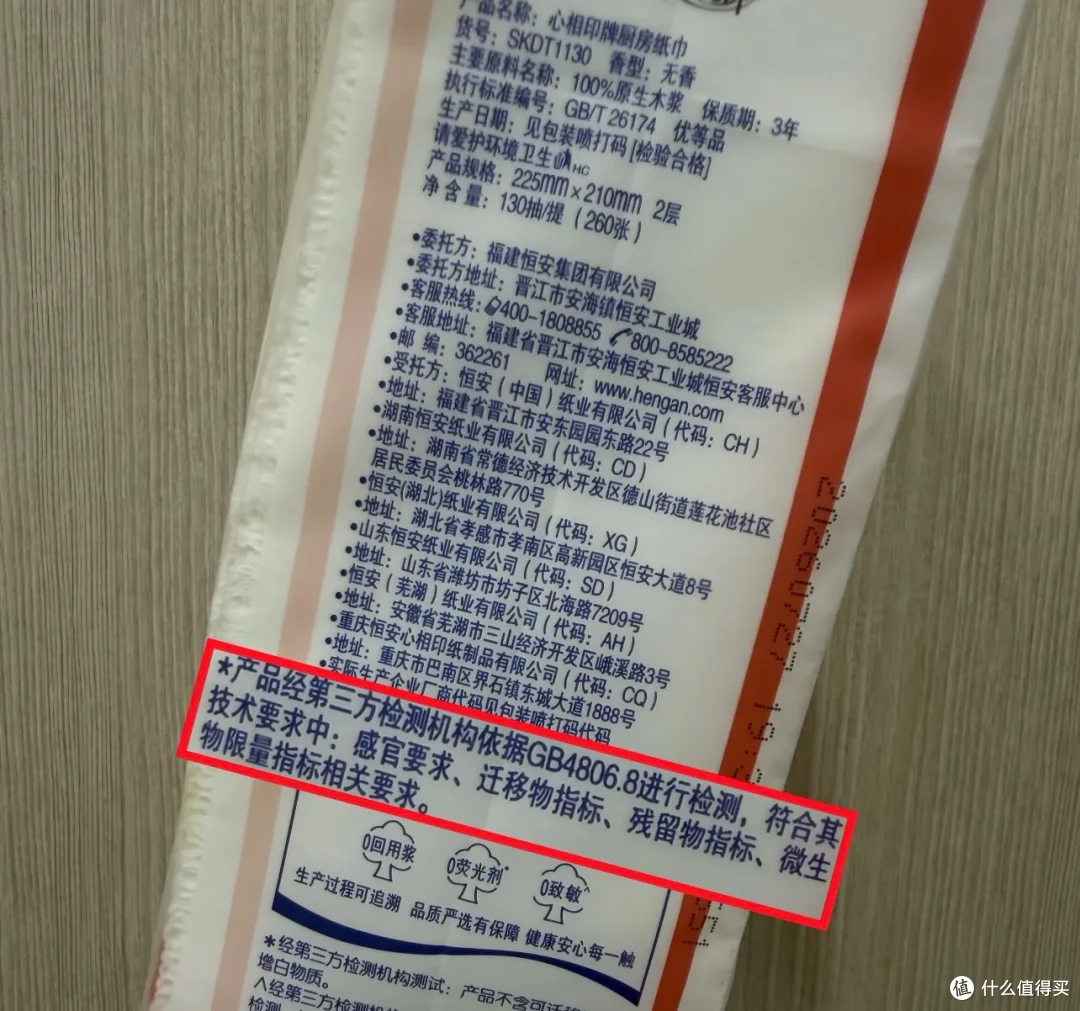 天又又又塌了！原来纸巾不能垫食物！