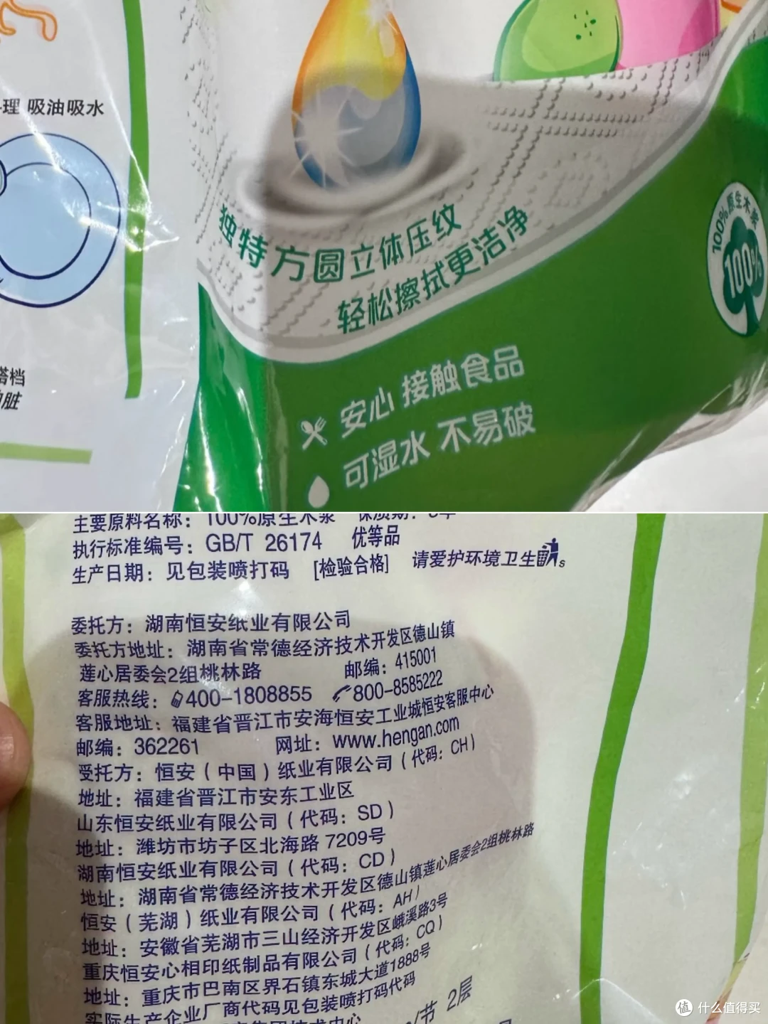 天又又又塌了！原来纸巾不能垫食物！