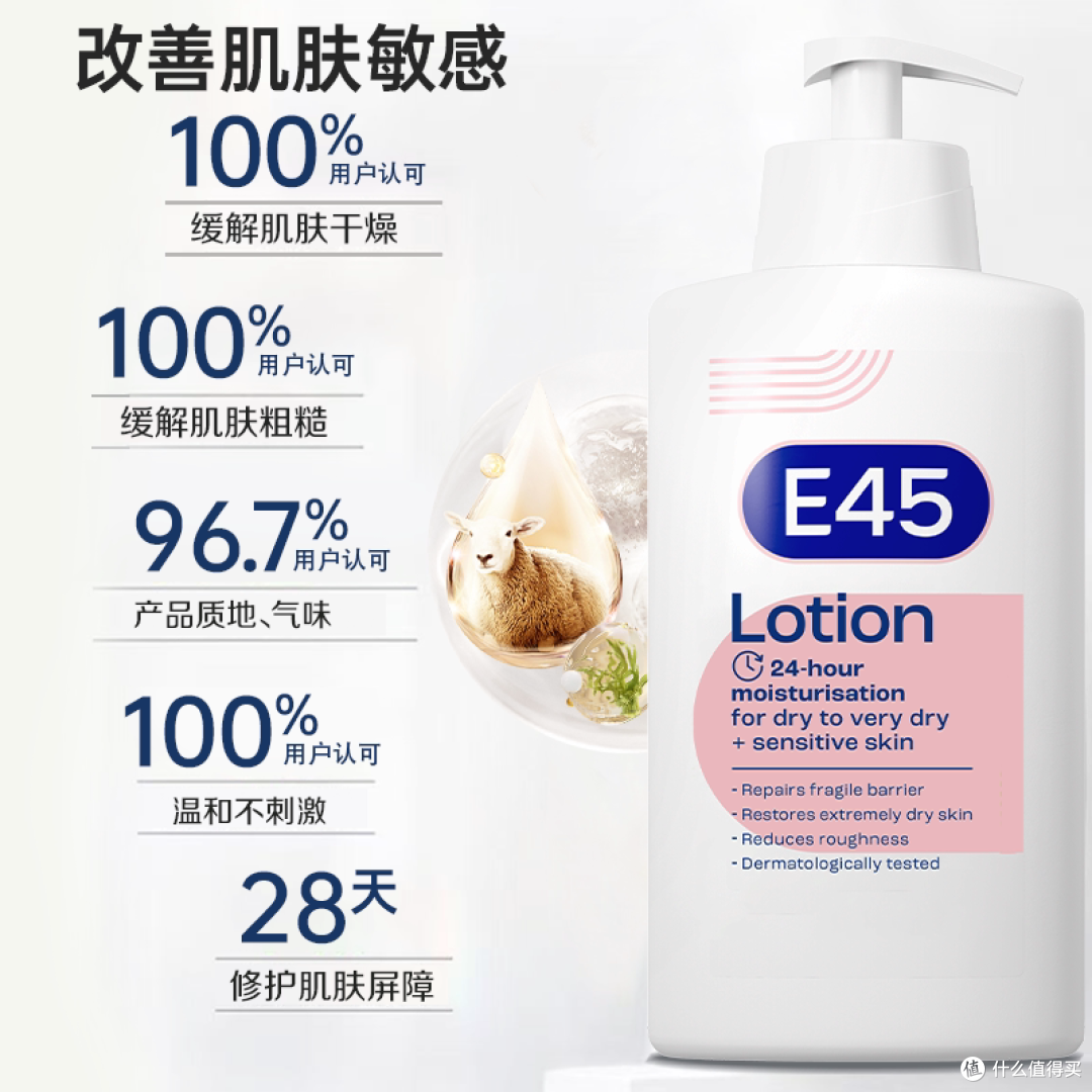 英国E45修护乳液晒单：无香精+羊毛脂配方，干敏皮的天选身体乳