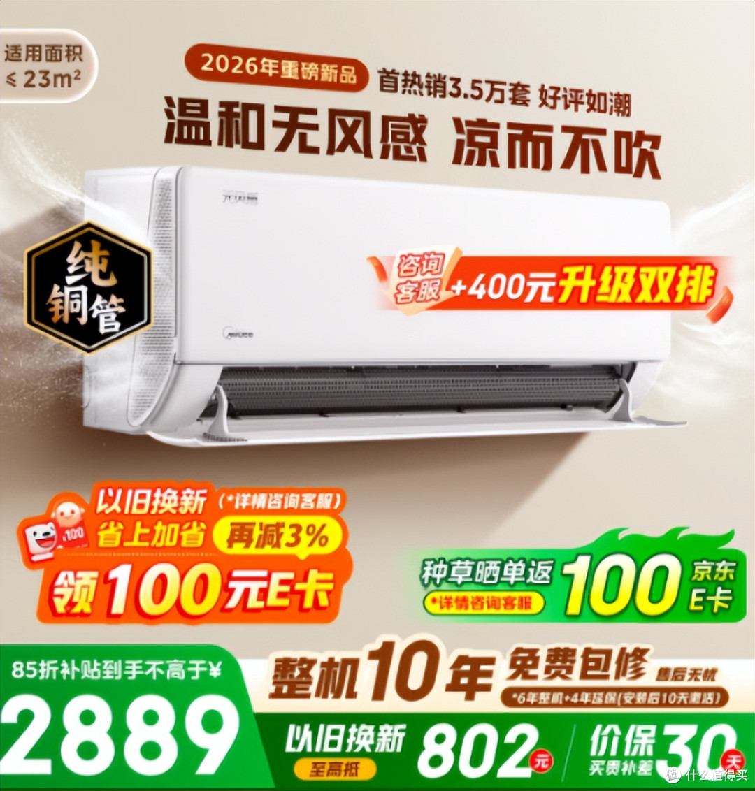 怕冷,不让老婆(老公)开空调,有错吗?