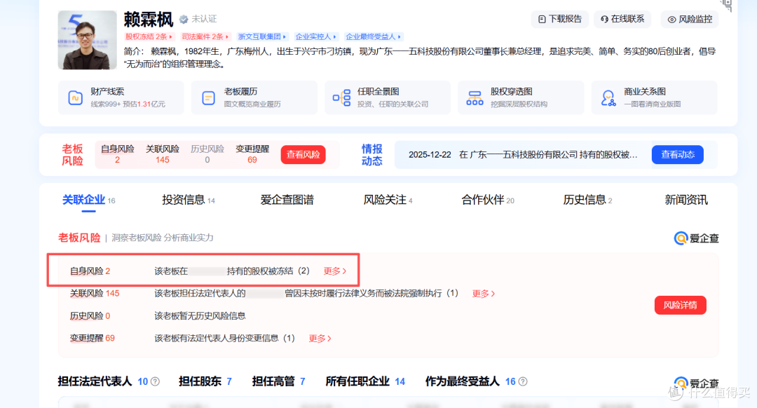 公示显示