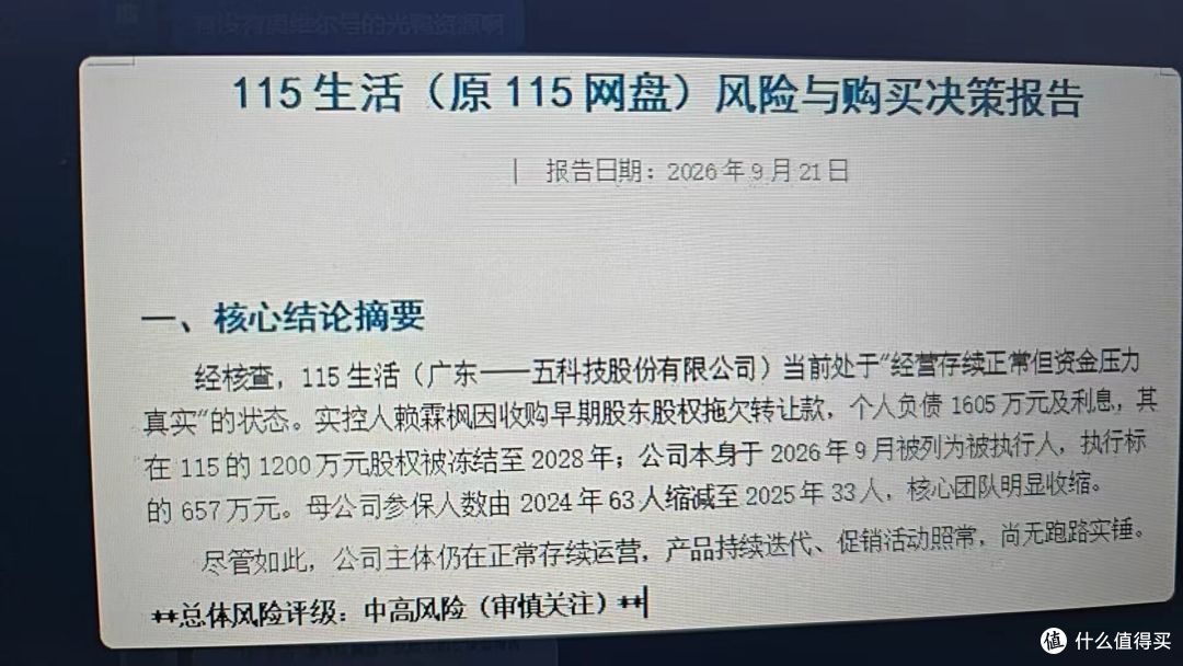 报告？