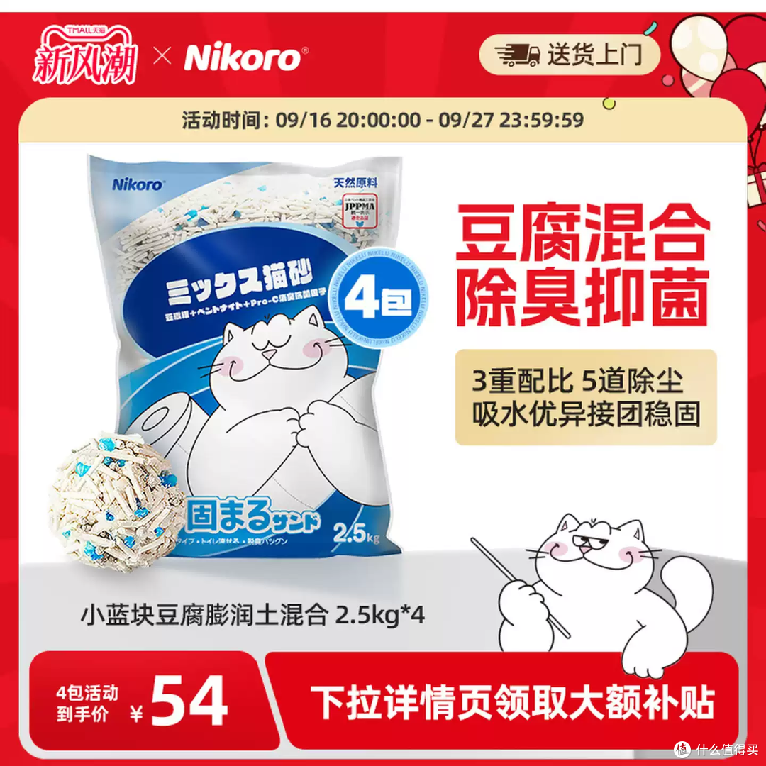 铲屎官狂喜!这盆“蓝朋友”猫砂真的不扬尘