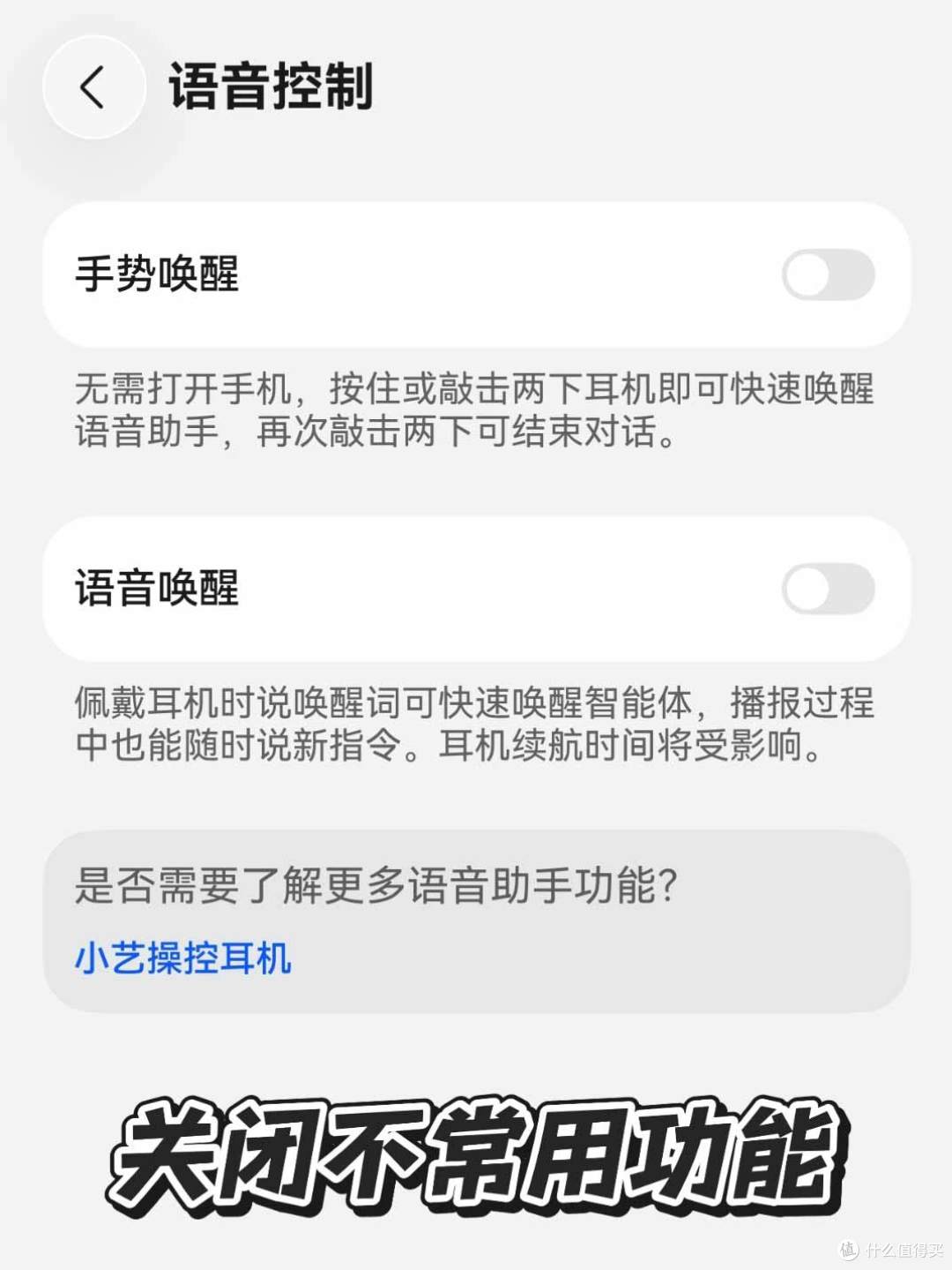 FreeBuds 7i续航变差?这几个设置拯救续航🔋
