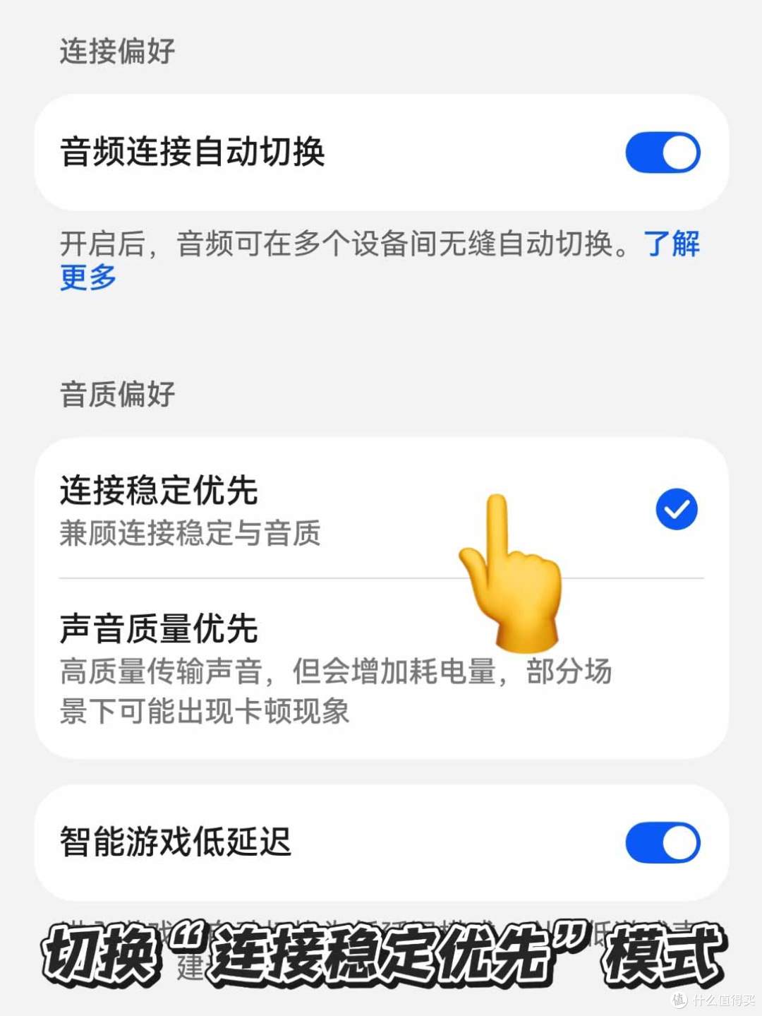 FreeBuds 7i续航变差?这几个设置拯救续航🔋