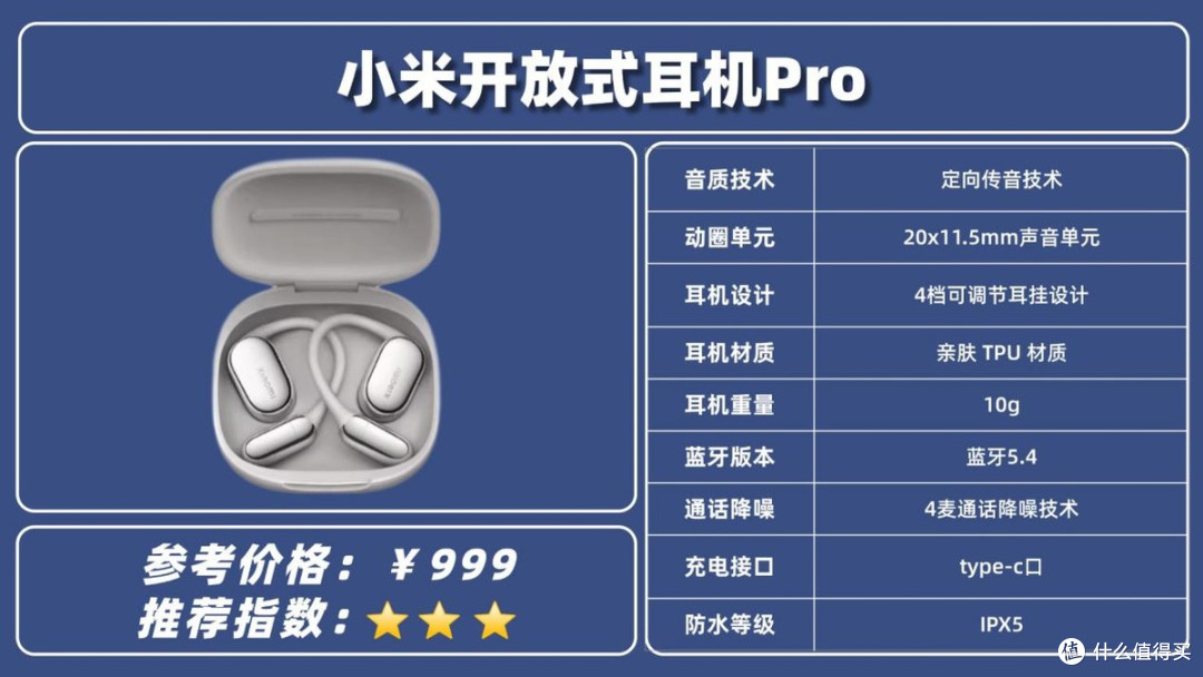 【2026蓝牙耳机买前必看】蓝牙耳机怎么选不踩坑？