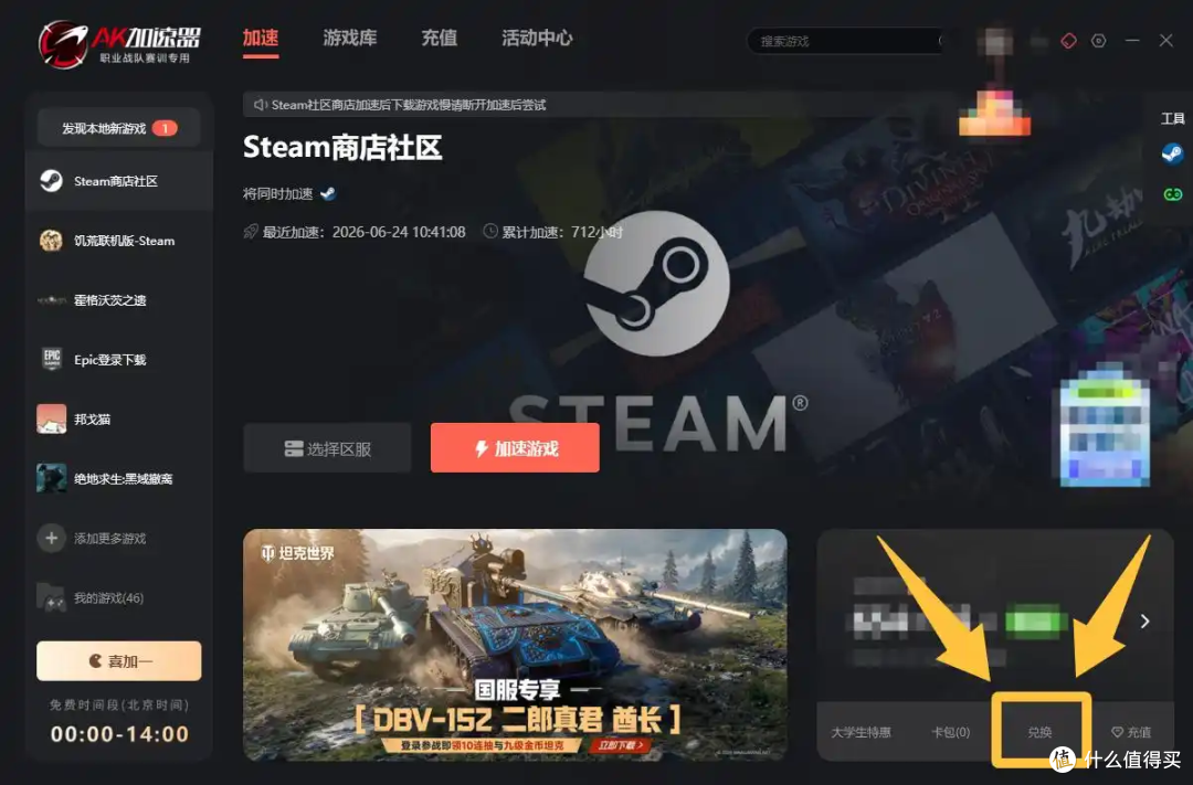 《Apex 英雄》×《街霸 6》联动 正式上线