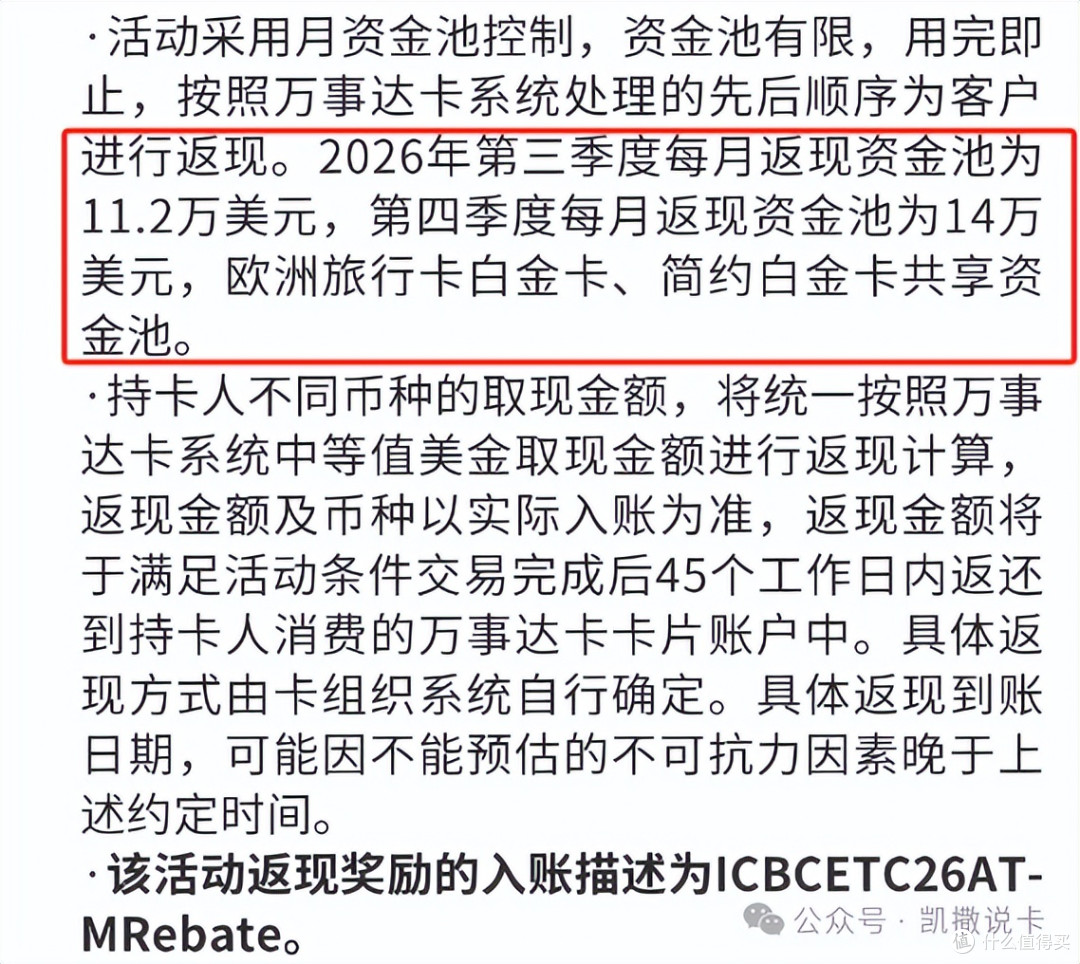 夯爆了!0成本小白金返现无上限!享大白权益2