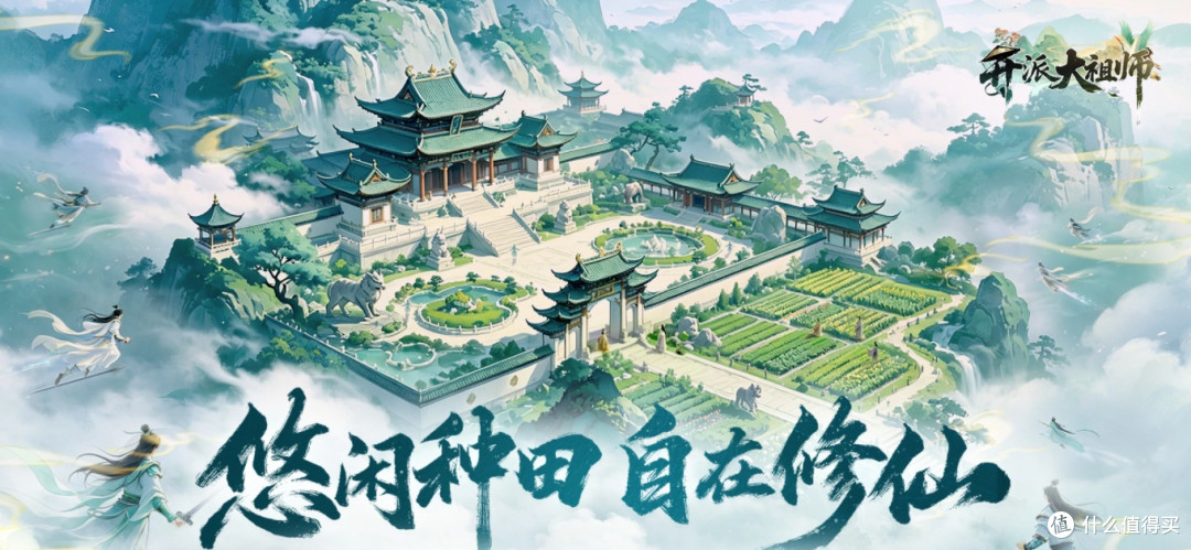 开派大祖师灵石不够用怎么办?开局灵石布局新手攻略