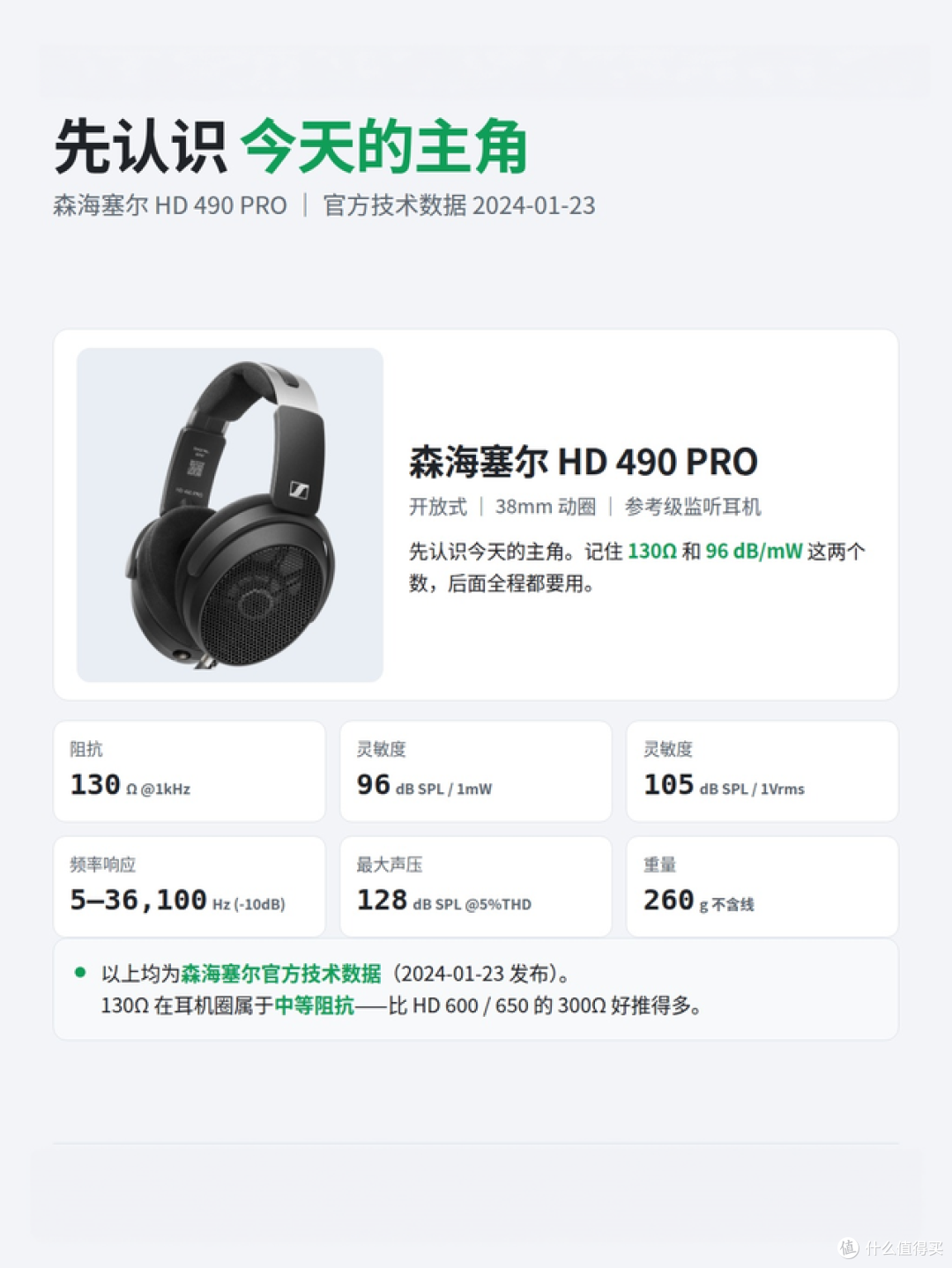 为什么「推力不够」常常是个伪命题？拿 HD490PRO 算给你看