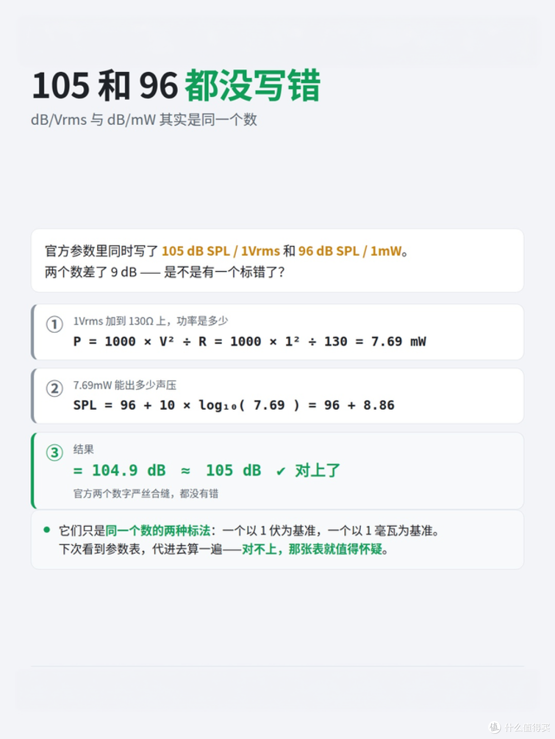 为什么「推力不够」常常是个伪命题？拿 HD490PRO 算给你看