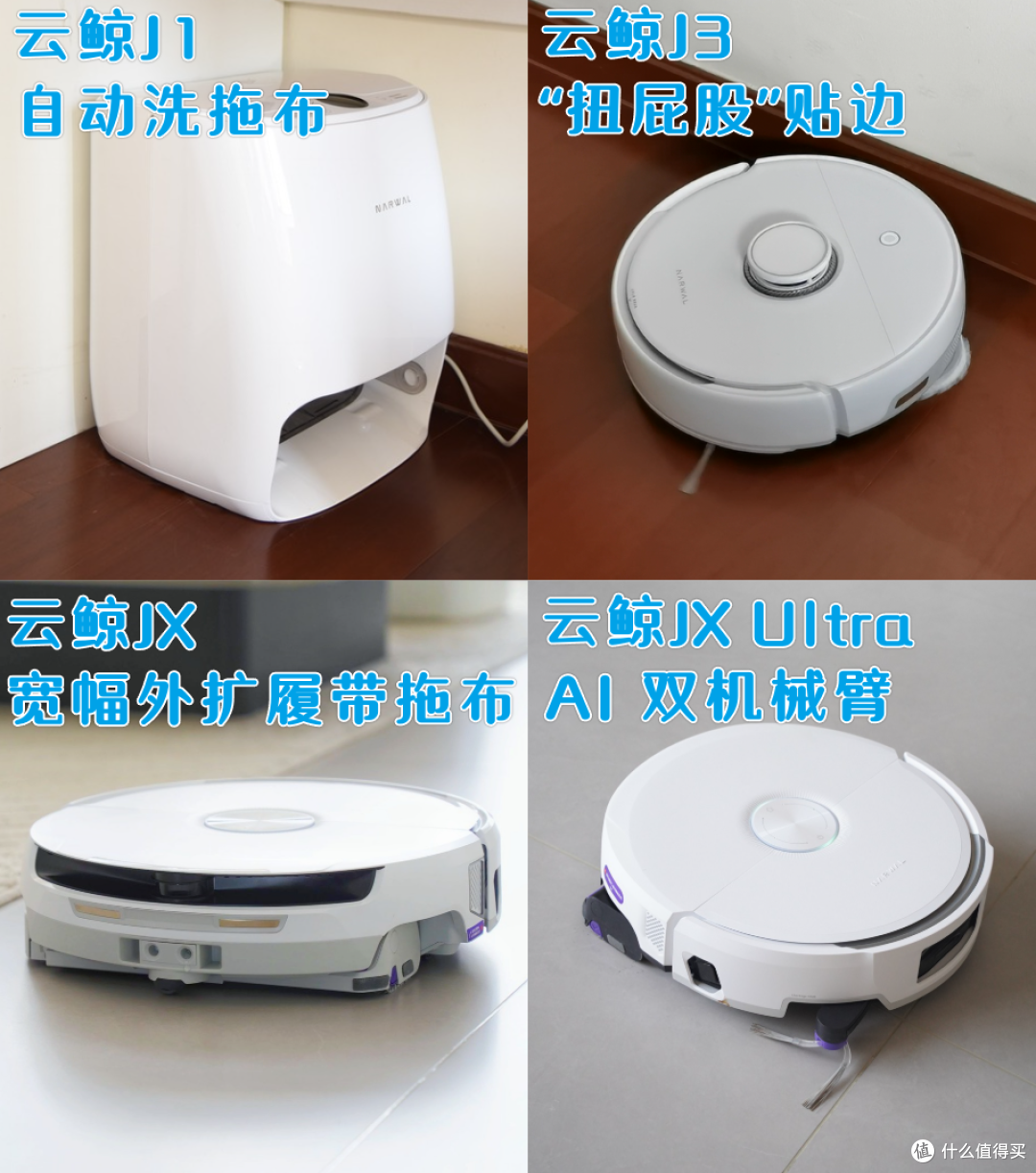 “最后 1%”的清洁革命,看云鲸 JX Ultra 如何做到极致净边