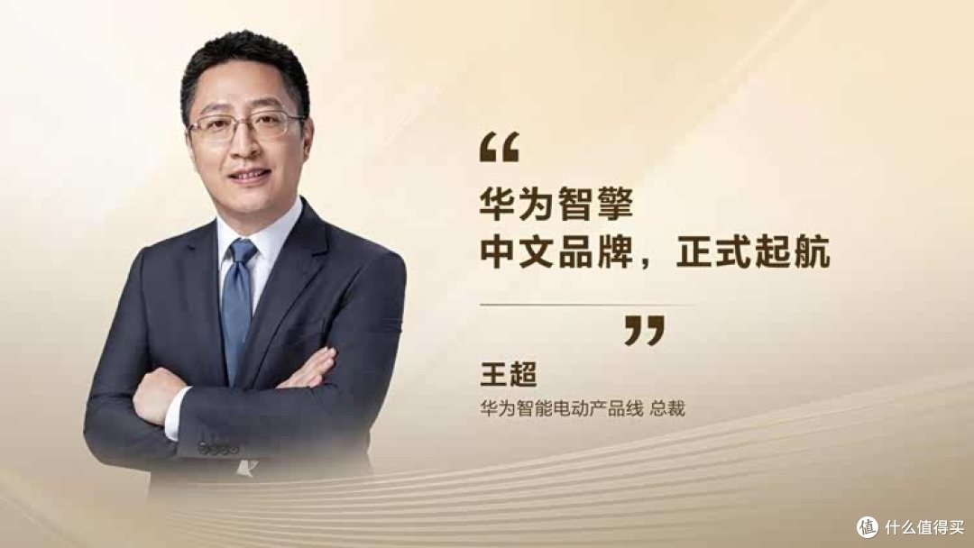 华为高管:一度电能跑12KM的新车要来了!留给燃油车的时间不多了