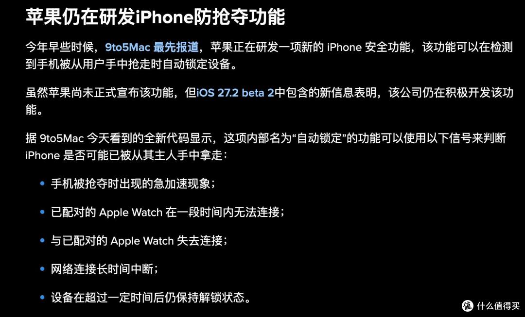 苹果iOS 27.2 Beta 2体验:修复卡屏Bug,手表多任务后台回归