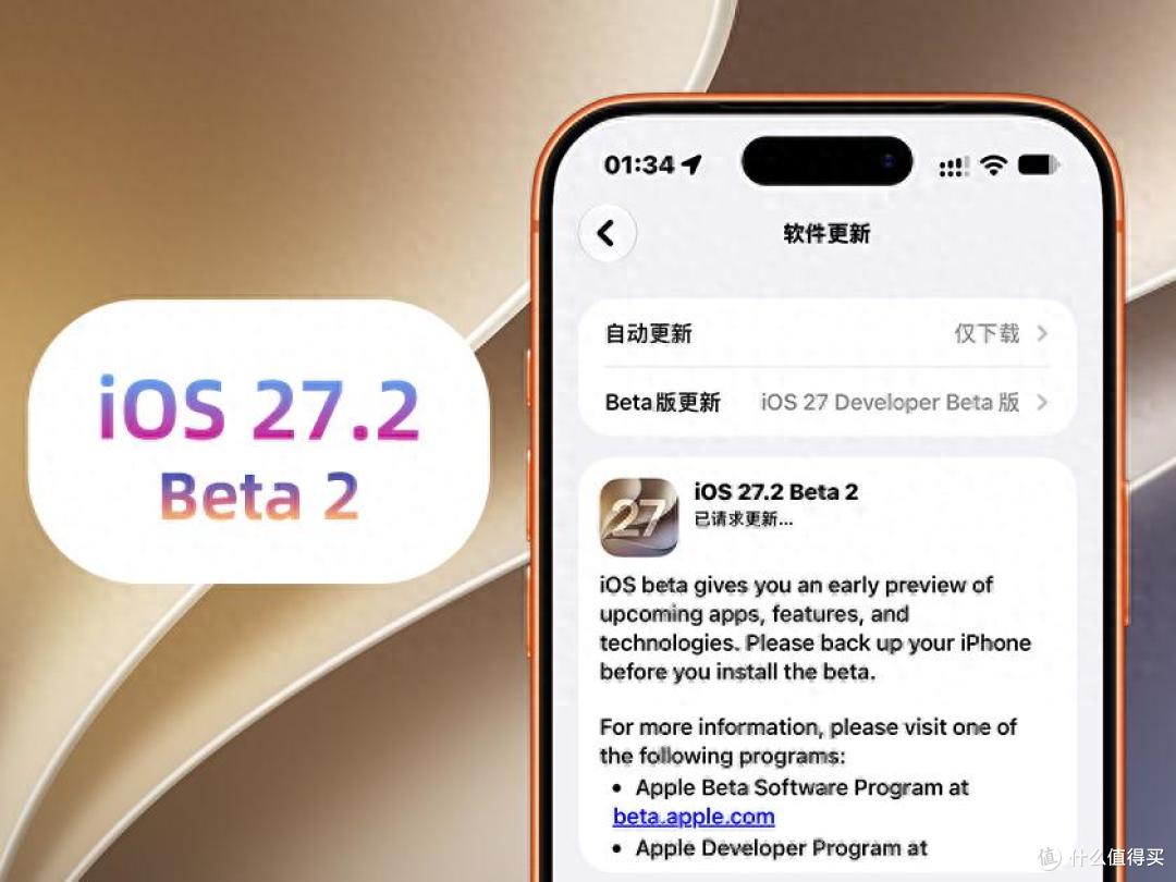 苹果iOS 27.2 Beta 2体验:修复卡屏Bug,手表多任务后台回归