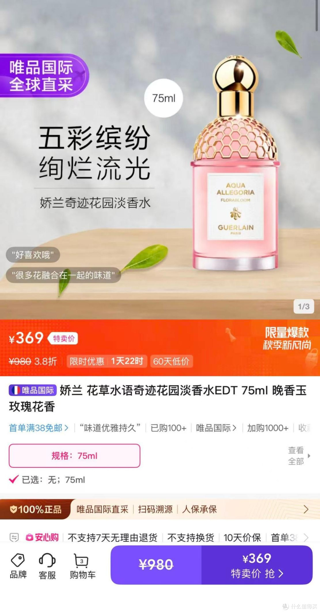 年轻人的生活，正在被“香”全面包围