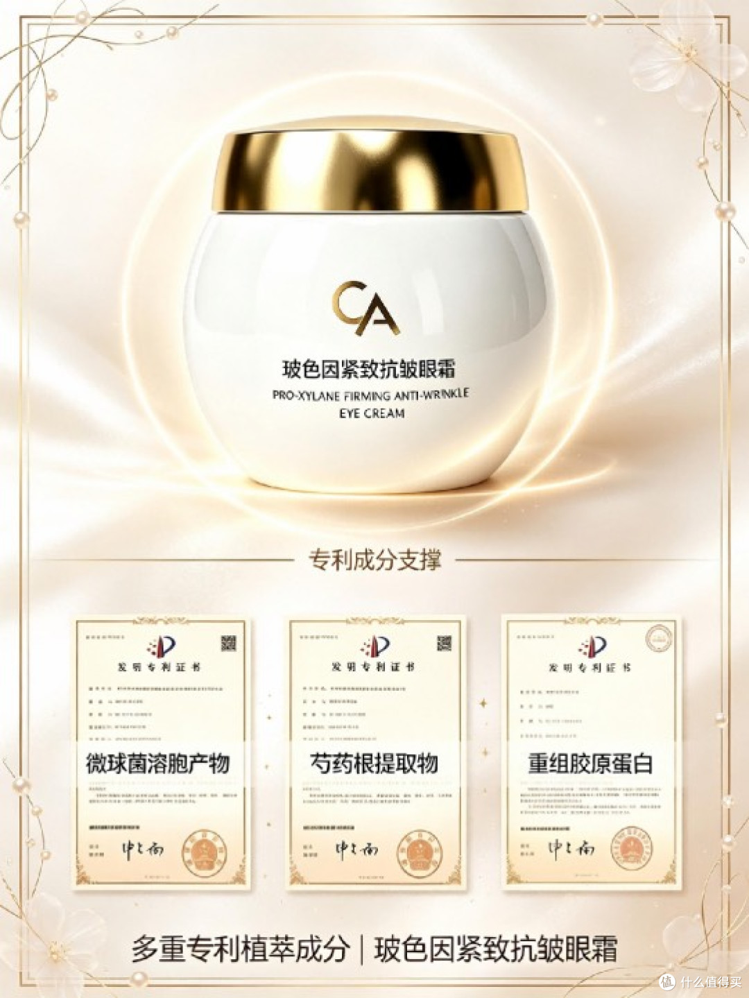 40岁眼皮松垮用什么眼霜好？多效养护眼霜，柔化细纹紧致眼周