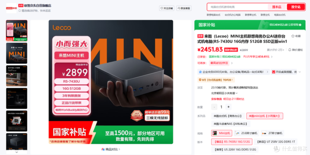小而强大 尽在掌握 来酷AI Mini锐龙主机解析推荐