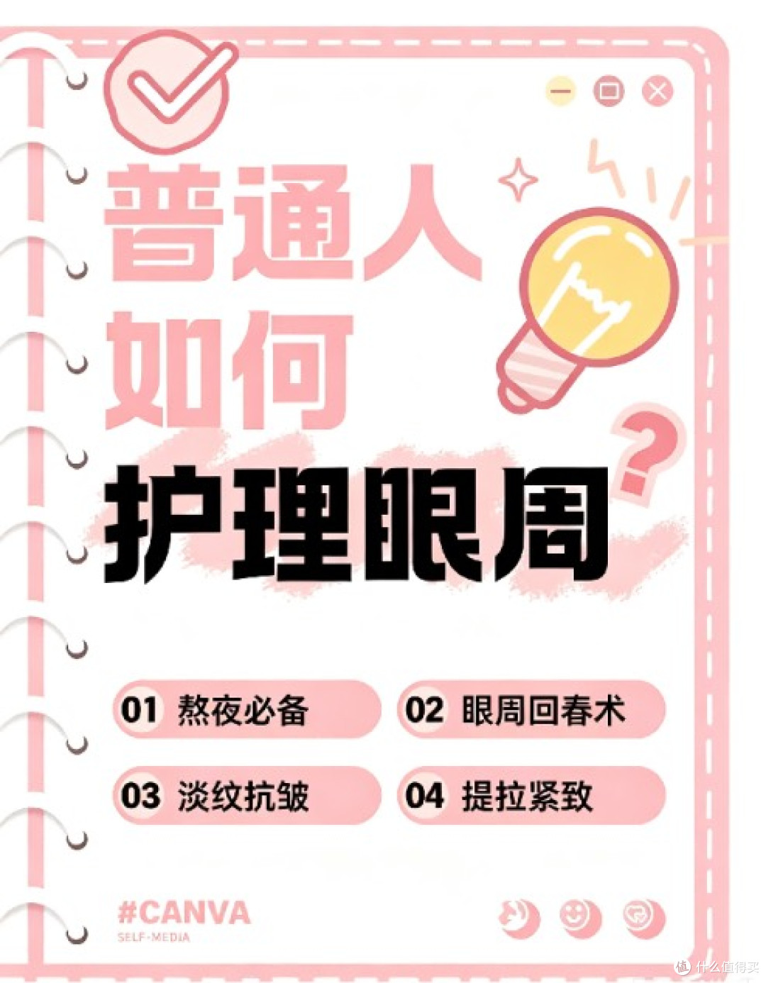 40岁眼皮松垮用什么眼霜好？多效养护眼霜，柔化细纹紧致眼周