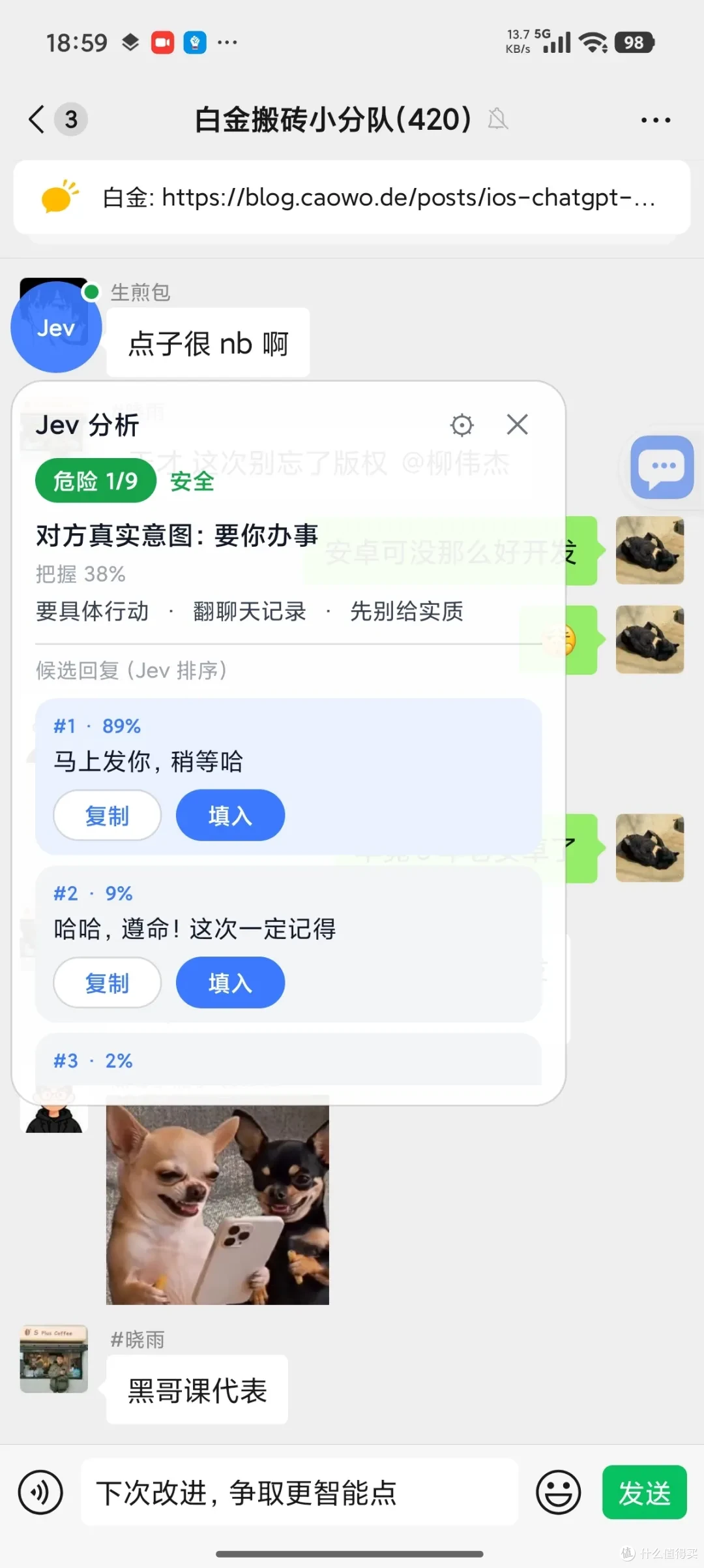 悬浮窗分析面板