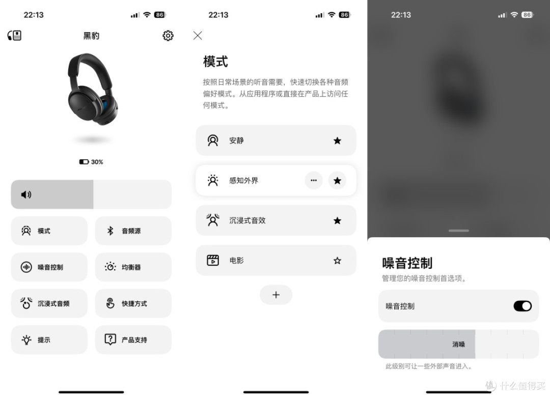 空间音频加持下的旗舰消噪：Bose QuietComfort消噪耳机Ⅱ开箱简评
