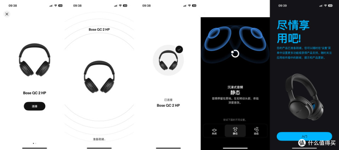 空间音频加持下的旗舰消噪：Bose QuietComfort消噪耳机Ⅱ开箱简评