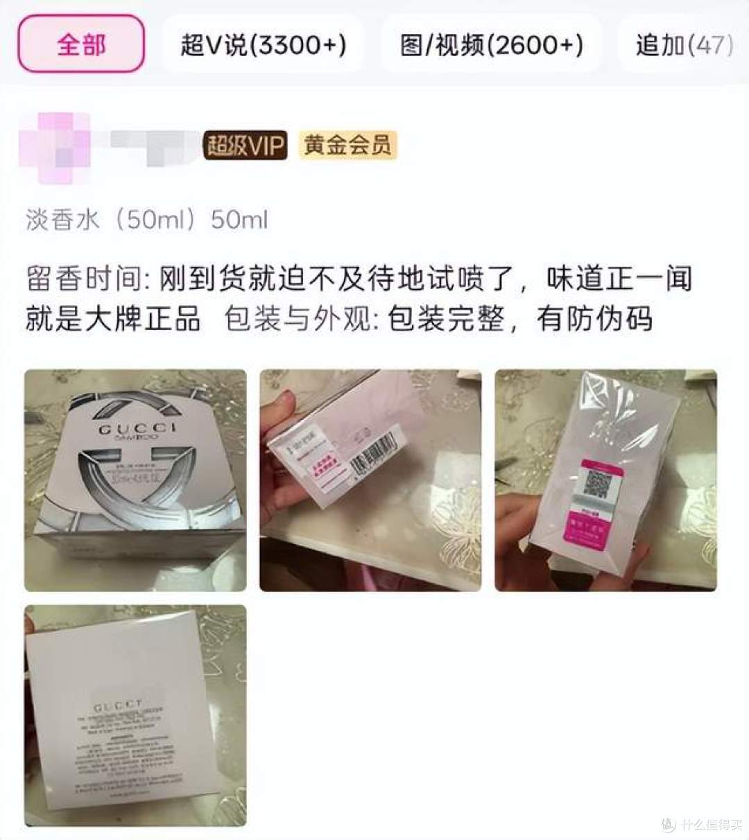 被闺蜜种草GUCCI竹韵香水,意外在唯品会捡漏