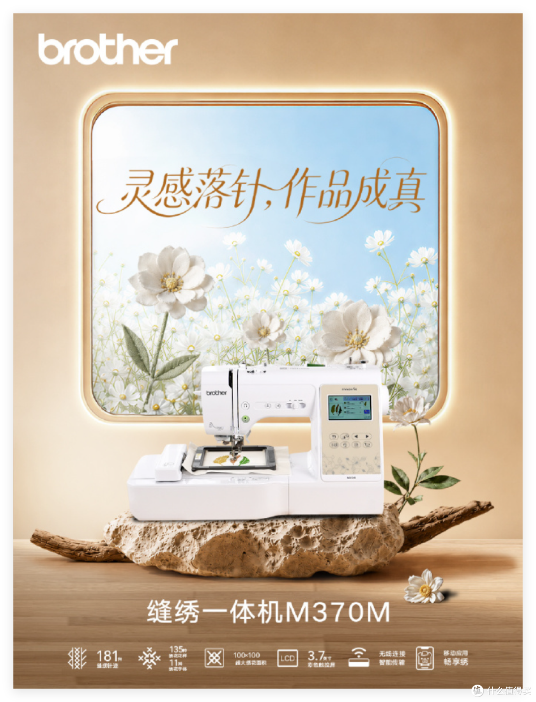 Brother快闪店上海启幕，打印缝绣双新品同步亮相