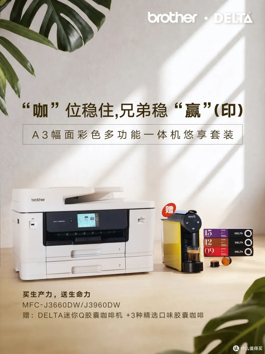 Brother快闪店上海启幕，打印缝绣双新品同步亮相