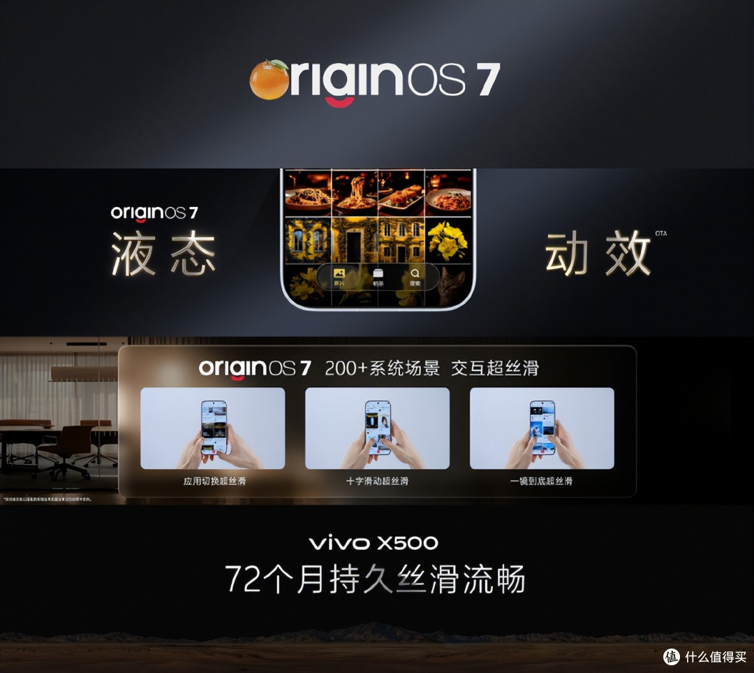 影像迈入新阶段,vivo X500系列三款旗舰登场
