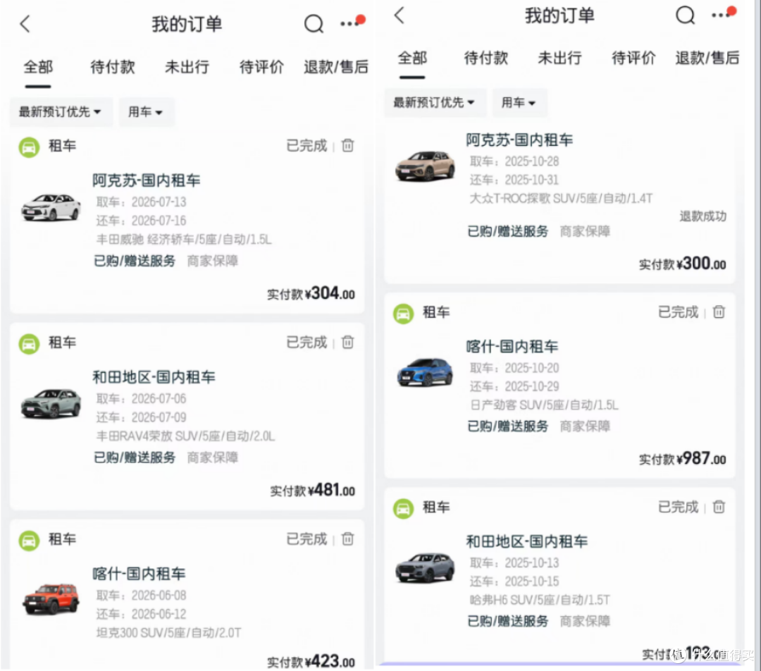 我这个新疆人在家门口租车被坑2000!(含避坑)