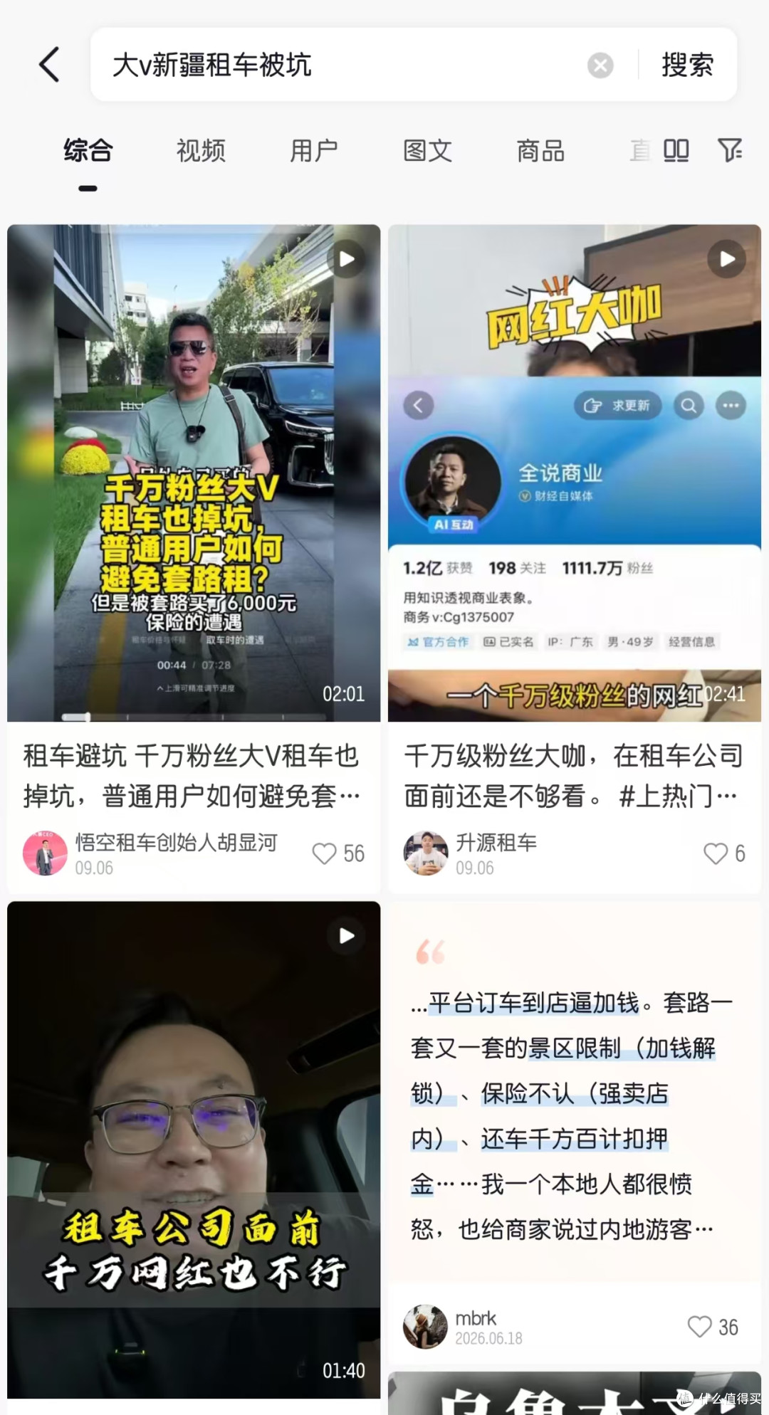 其实一天一百的坦克300我也租过很多次！但是旺季，这么便宜又猫腻！