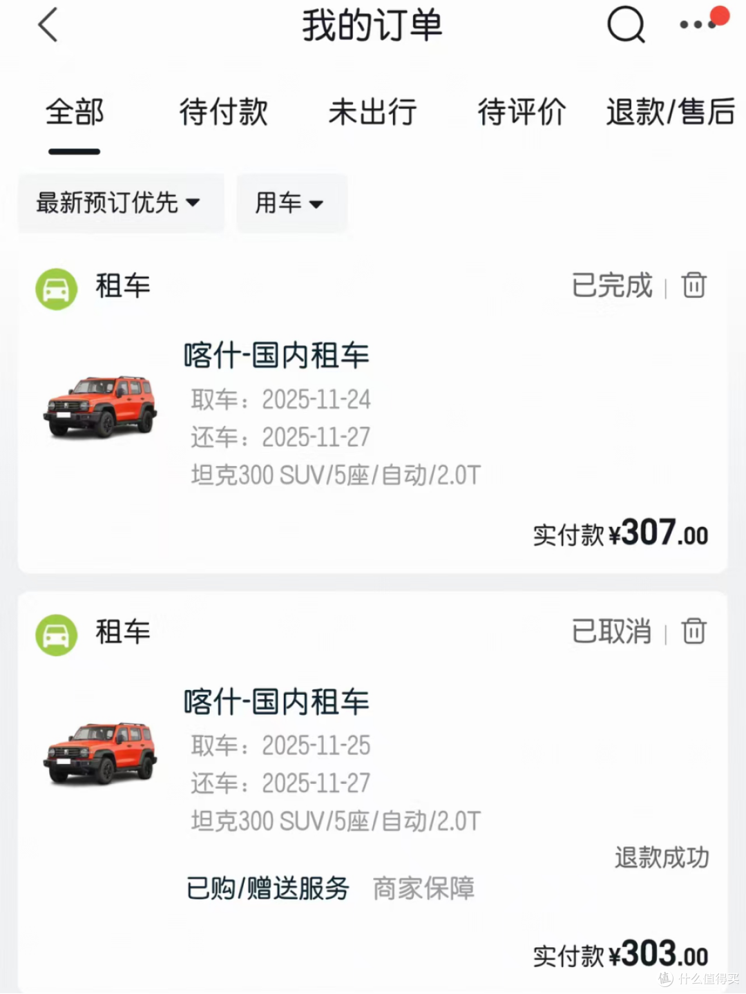 我这个新疆人在家门口租车被坑2000!(含避坑)