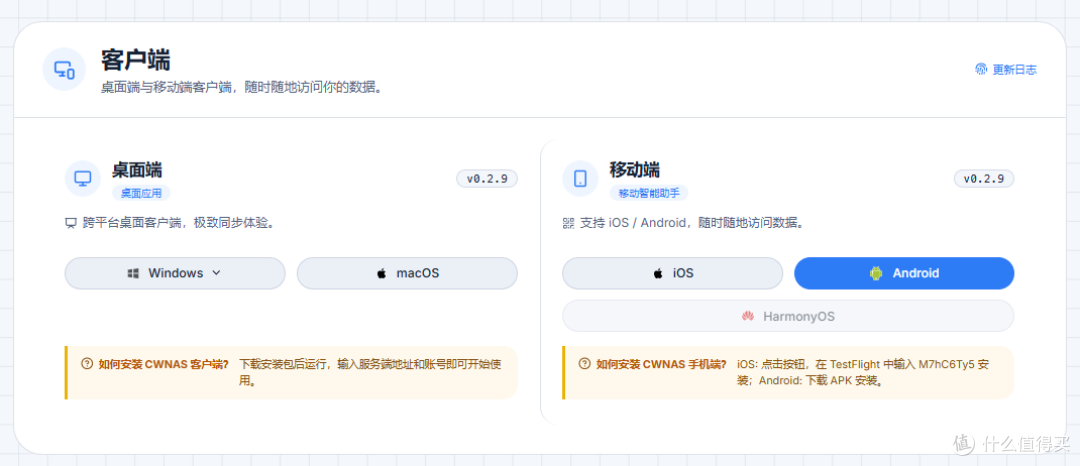 又一个国产NAS首次公测!开源、功能越来越全,应用中心玩法有点不一样-第4张图片-资源分享 又一个国产NAS首次公测!能否和其他NAS系统掰掰手腕?