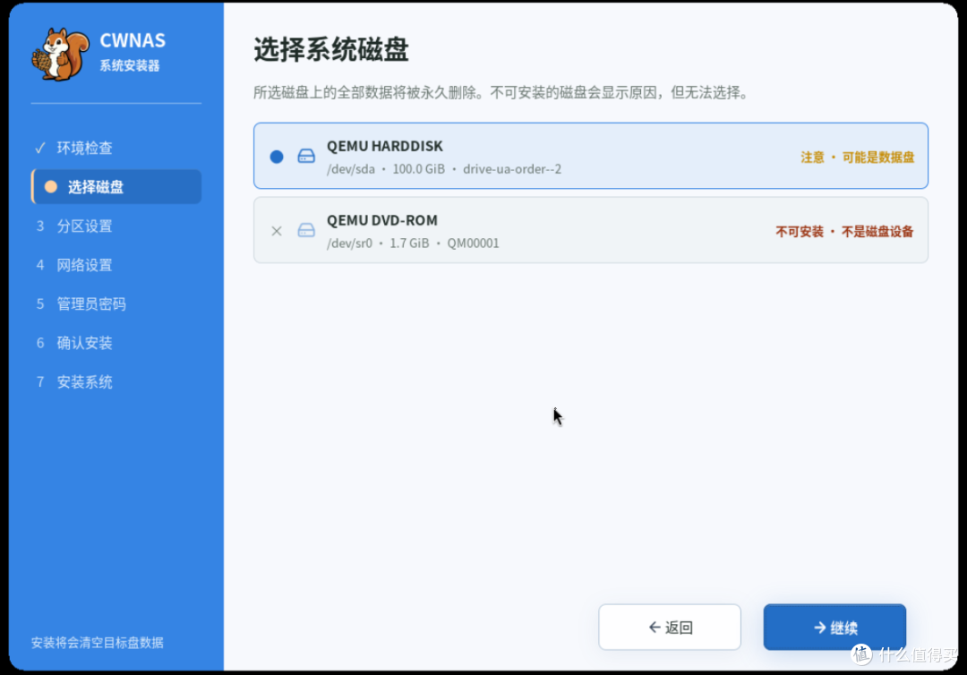 又一个国产NAS首次公测!开源、功能越来越全,应用中心玩法有点不一样-第8张图片-资源分享 又一个国产NAS首次公测!能否和其他NAS系统掰掰手腕?