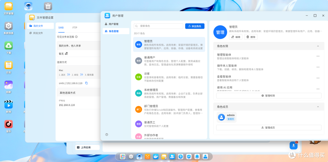 又一个国产NAS首次公测!开源、功能越来越全,应用中心玩法有点不一样-第18张图片-资源分享 又一个国产NAS首次公测!能否和其他NAS系统掰掰手腕?