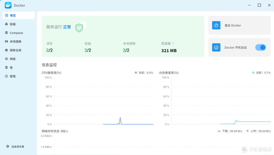 又一个国产NAS首次公测!开源、功能越来越全,应用中心玩法有点不一样-第23张图片-资源分享 又一个国产NAS首次公测!能否和其他NAS系统掰掰手腕?