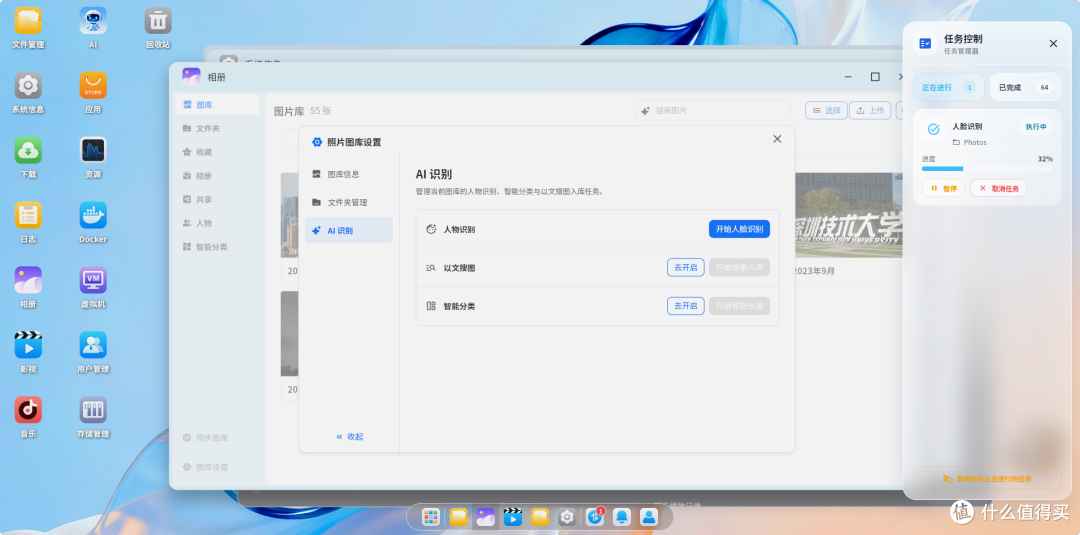 又一个国产NAS首次公测!开源、功能越来越全,应用中心玩法有点不一样-第20张图片-资源分享 又一个国产NAS首次公测!能否和其他NAS系统掰掰手腕?