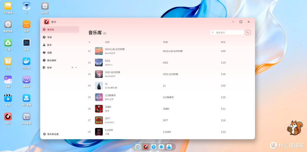 又一个国产NAS首次公测!开源、功能越来越全,应用中心玩法有点不一样-第22张图片-资源分享 又一个国产NAS首次公测!能否和其他NAS系统掰掰手腕?