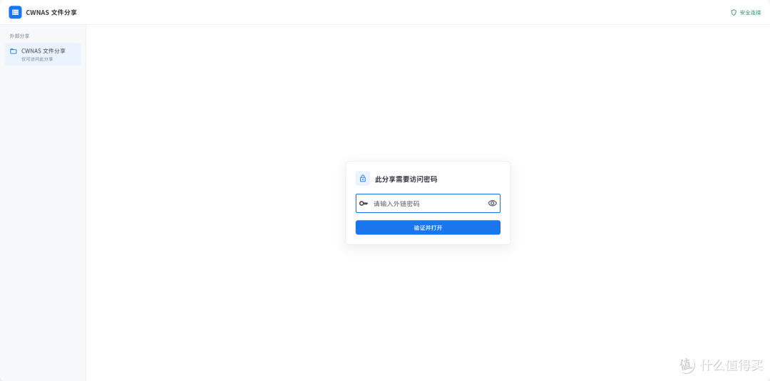 又一个国产NAS首次公测!开源、功能越来越全,应用中心玩法有点不一样-第28张图片-资源分享 又一个国产NAS首次公测!能否和其他NAS系统掰掰手腕?