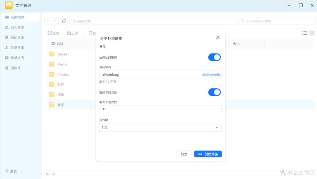 又一个国产NAS首次公测!开源、功能越来越全,应用中心玩法有点不一样-第27张图片-资源分享 又一个国产NAS首次公测!能否和其他NAS系统掰掰手腕?