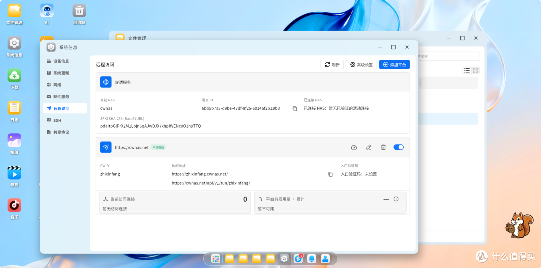 又一个国产NAS首次公测!开源、功能越来越全,应用中心玩法有点不一样-第26张图片-资源分享 又一个国产NAS首次公测!能否和其他NAS系统掰掰手腕?