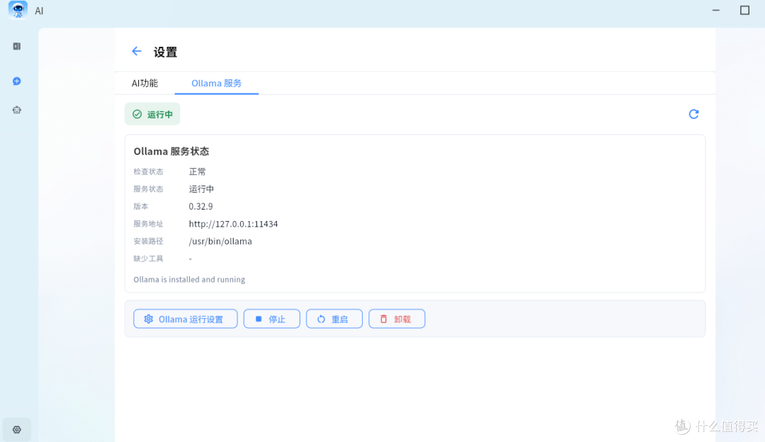 又一个国产NAS首次公测!开源、功能越来越全,应用中心玩法有点不一样-第29张图片-资源分享 又一个国产NAS首次公测!能否和其他NAS系统掰掰手腕?