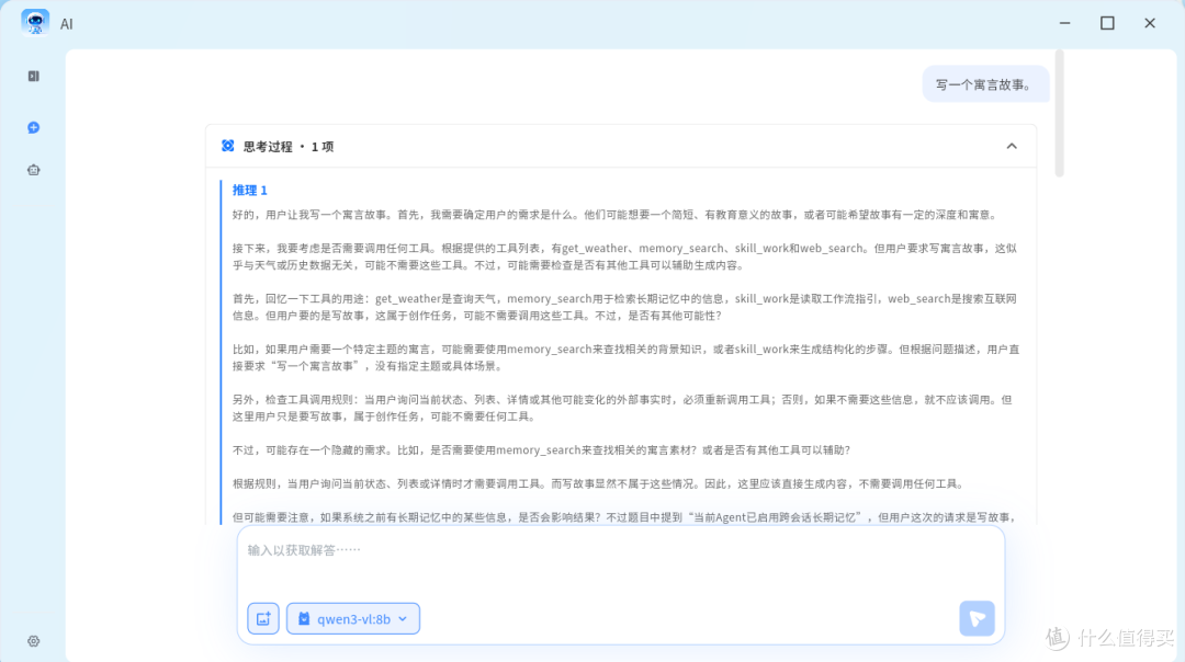 又一个国产NAS首次公测!开源、功能越来越全,应用中心玩法有点不一样-第33张图片-资源分享 又一个国产NAS首次公测!能否和其他NAS系统掰掰手腕?