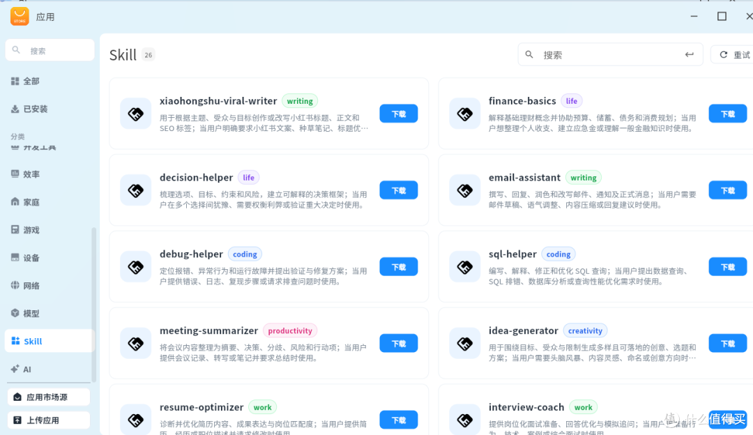 又一个国产NAS首次公测!开源、功能越来越全,应用中心玩法有点不一样-第32张图片-资源分享 又一个国产NAS首次公测!能否和其他NAS系统掰掰手腕?