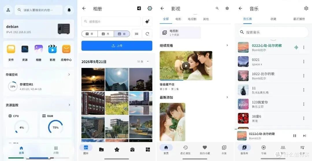 又一个国产NAS首次公测!开源、功能越来越全,应用中心玩法有点不一样-第34张图片-资源分享 又一个国产NAS首次公测!能否和其他NAS系统掰掰手腕?
