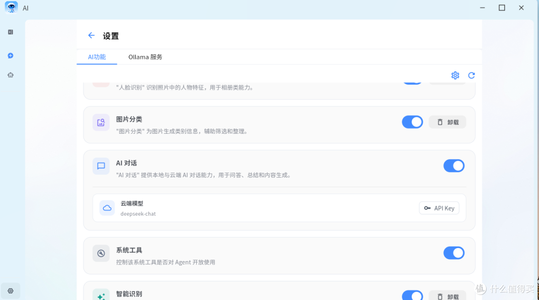 又一个国产NAS首次公测!开源、功能越来越全,应用中心玩法有点不一样-第30张图片-资源分享 又一个国产NAS首次公测!能否和其他NAS系统掰掰手腕?
