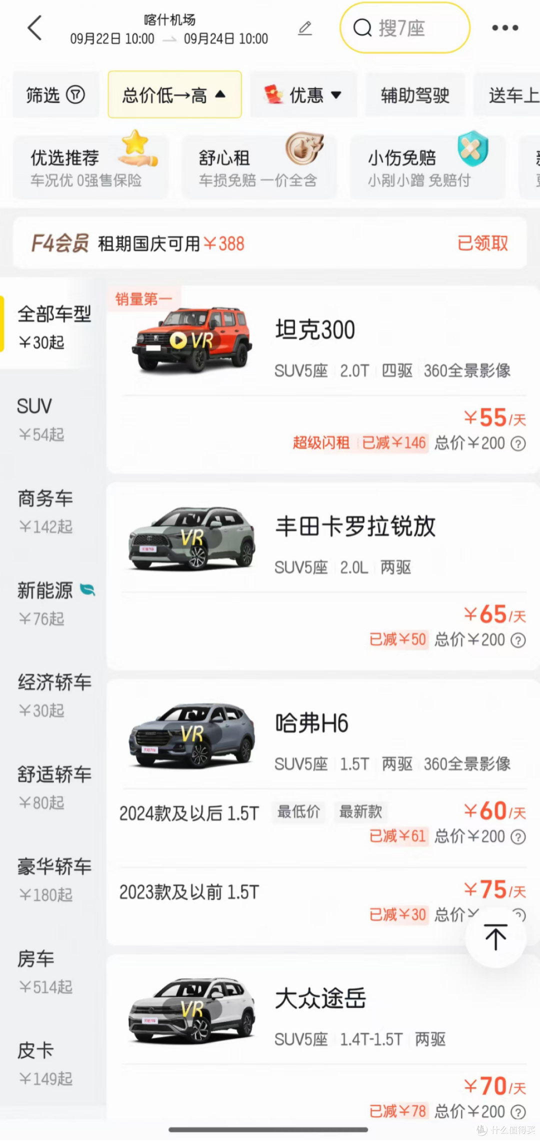 100一天这么多车型可选